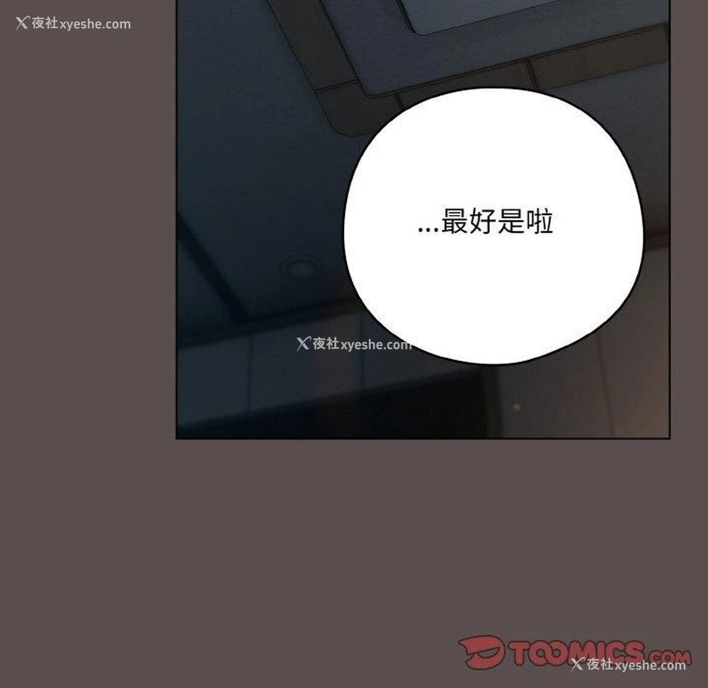 44P - 喵来的恋爱