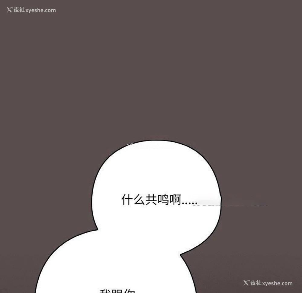 45P - 喵来的恋爱