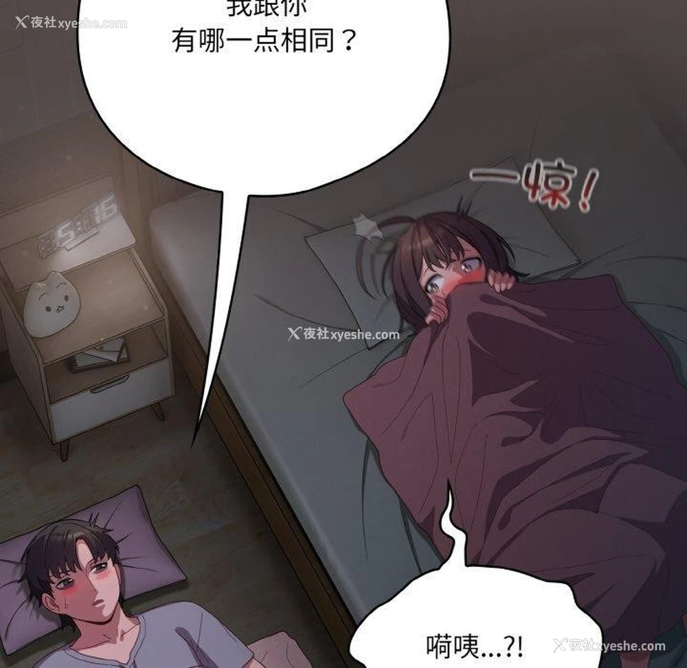 46P - 喵来的恋爱