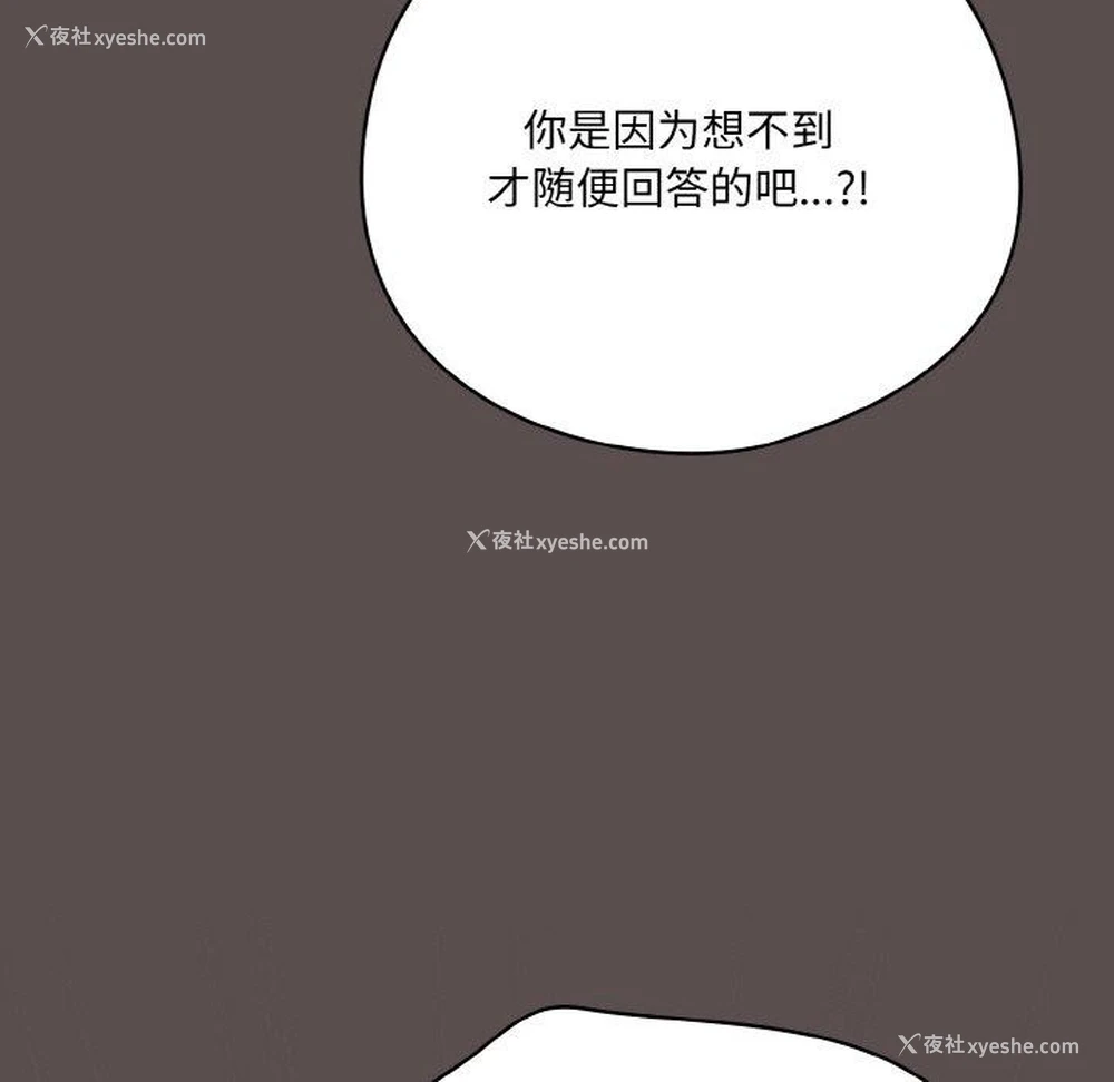 48P - 喵来的恋爱