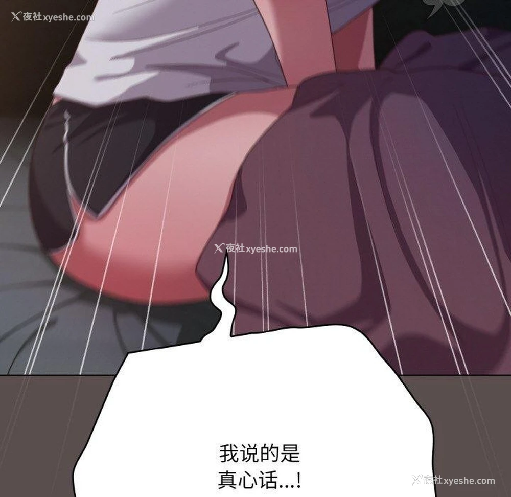 51P - 喵来的恋爱