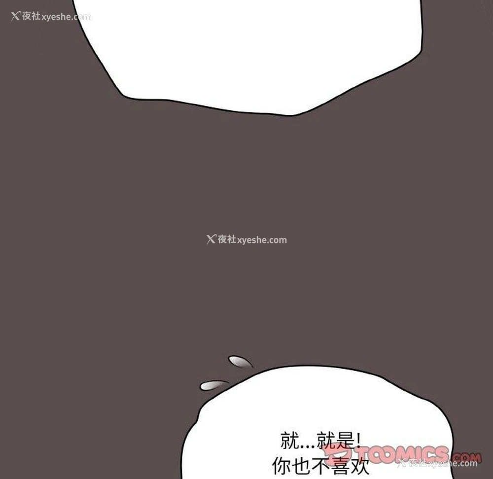 52P - 喵来的恋爱
