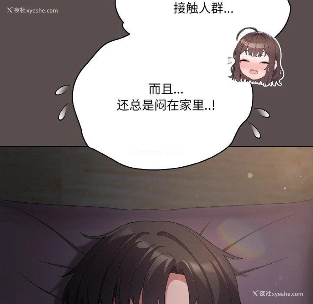 53P - 喵来的恋爱