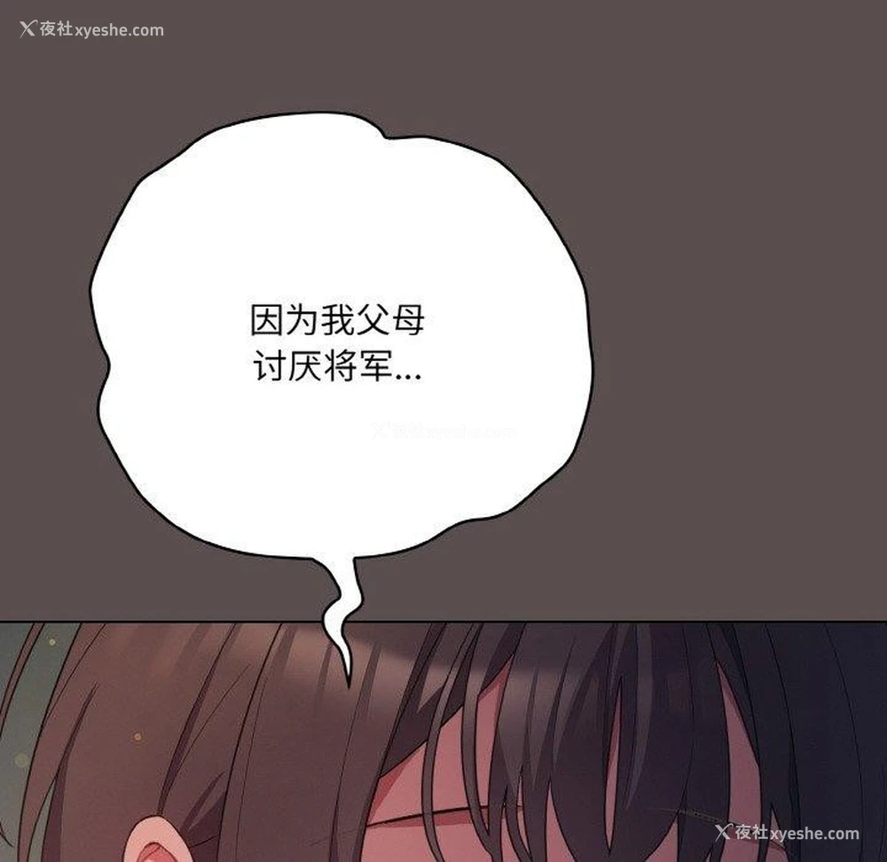 64P - 喵来的恋爱