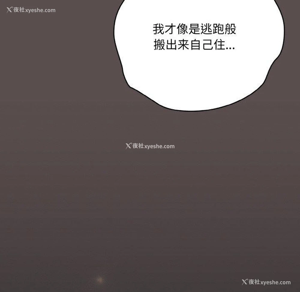66P - 喵来的恋爱