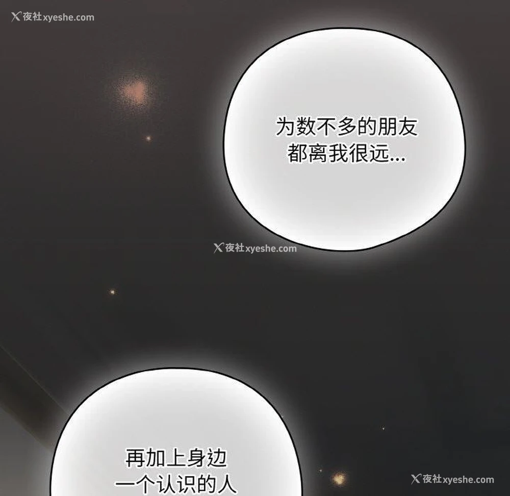 67P - 喵来的恋爱
