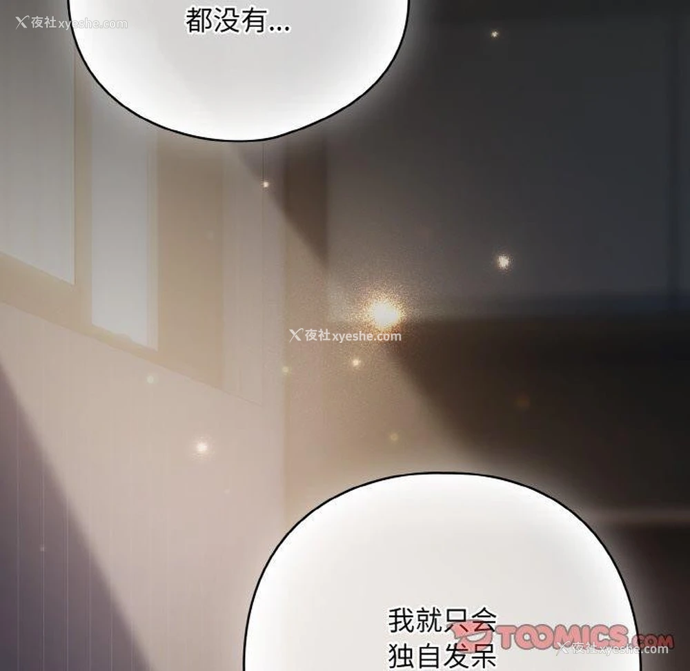 68P - 喵来的恋爱