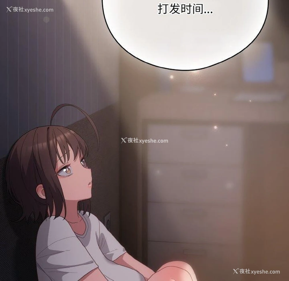 69P - 喵来的恋爱