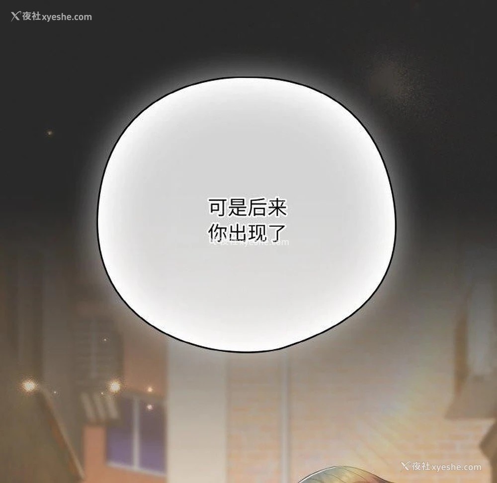 71P - 喵来的恋爱