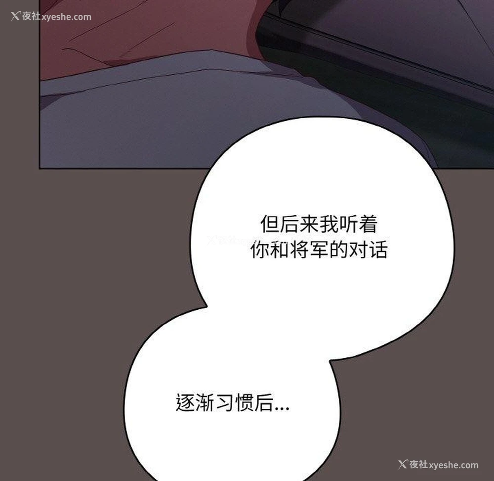 77P - 喵来的恋爱