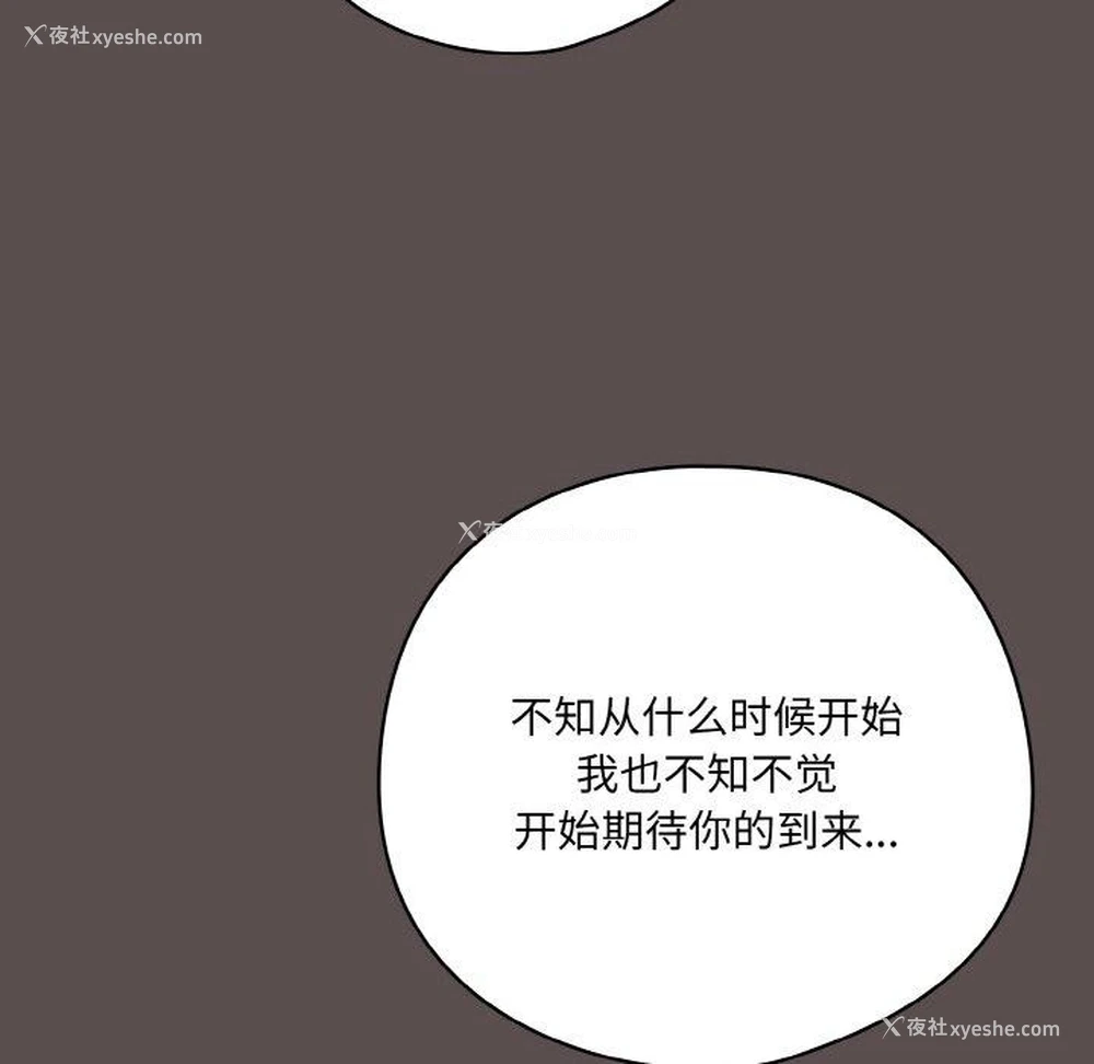 78P - 喵来的恋爱