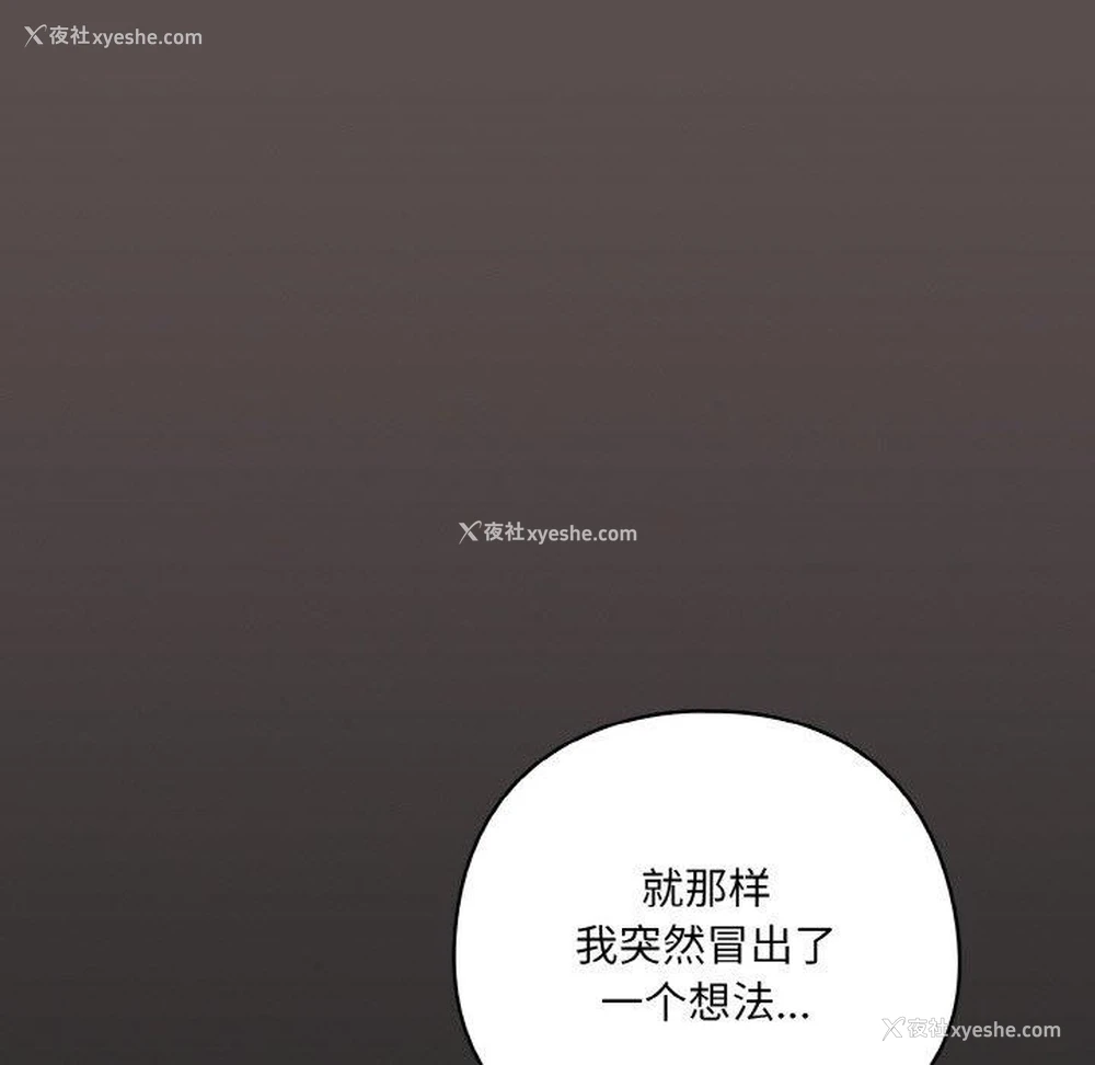 82P - 喵来的恋爱