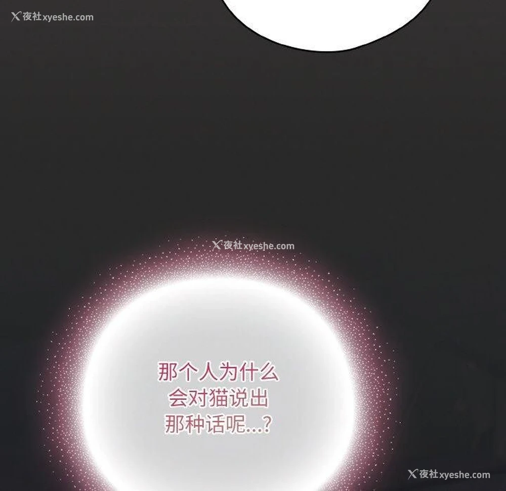 83P - 喵来的恋爱