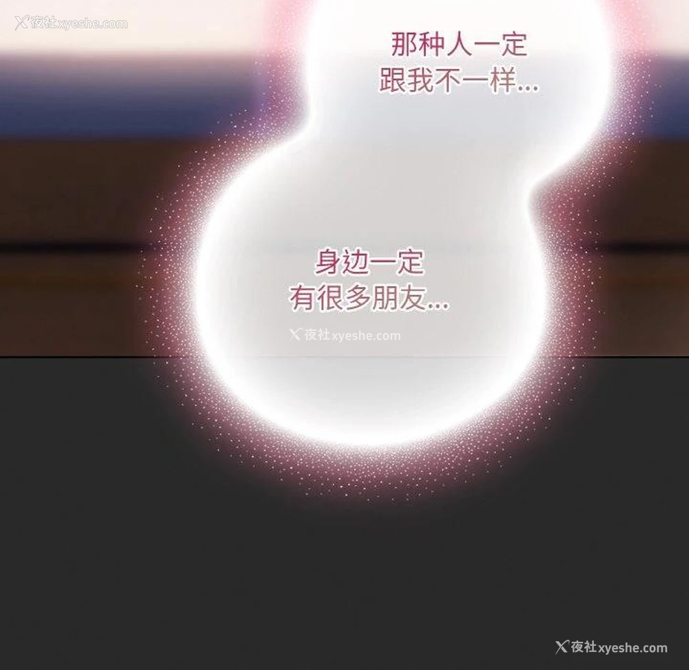 86P - 喵来的恋爱