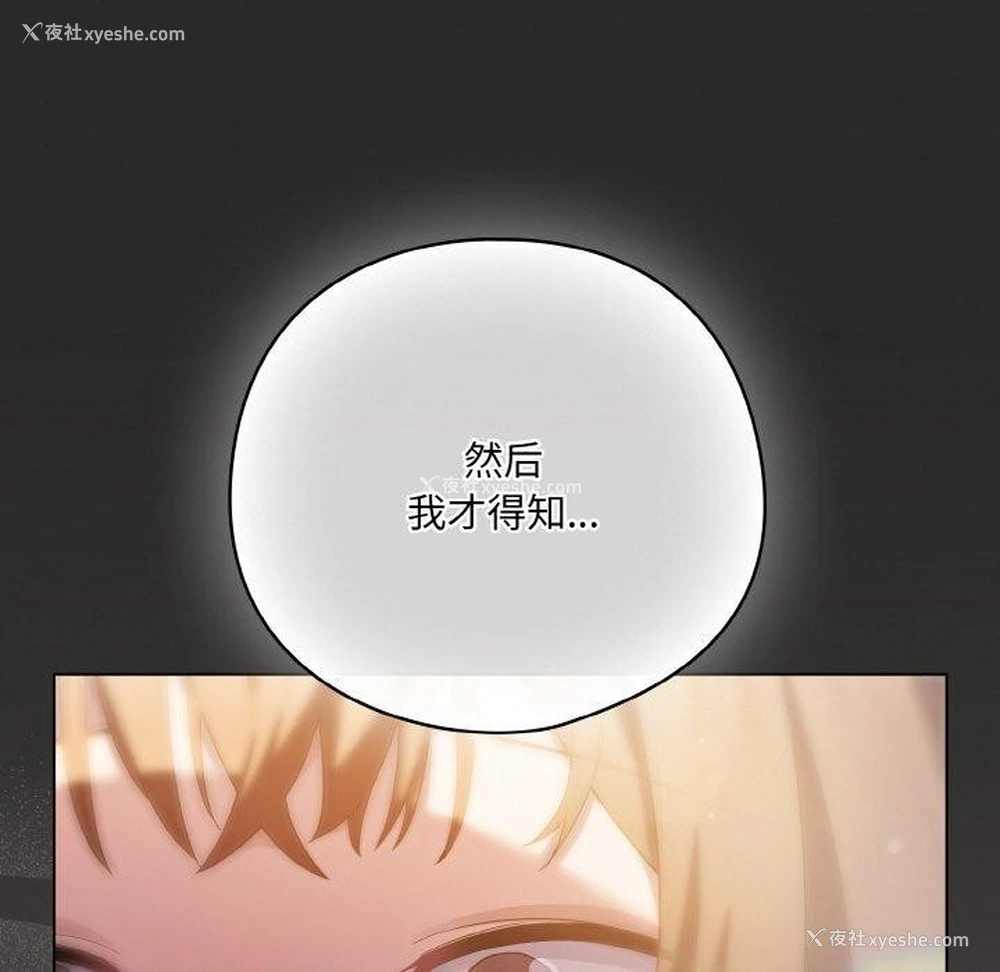 87P - 喵来的恋爱