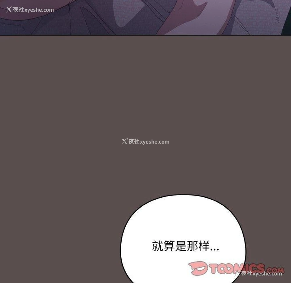 92P - 喵来的恋爱