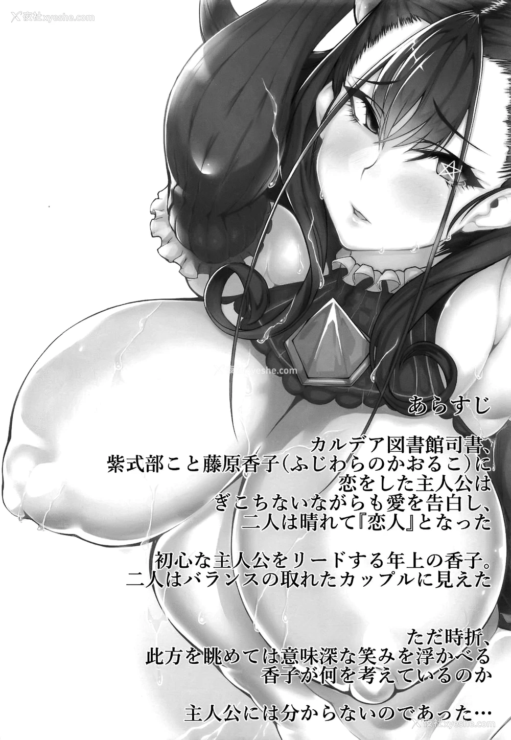 3P - (COMIC1☆15) [Remnants (シリ蔵)] 我がおもひに寄り添え女 (Fate/Grand Order) [中国翻訳]