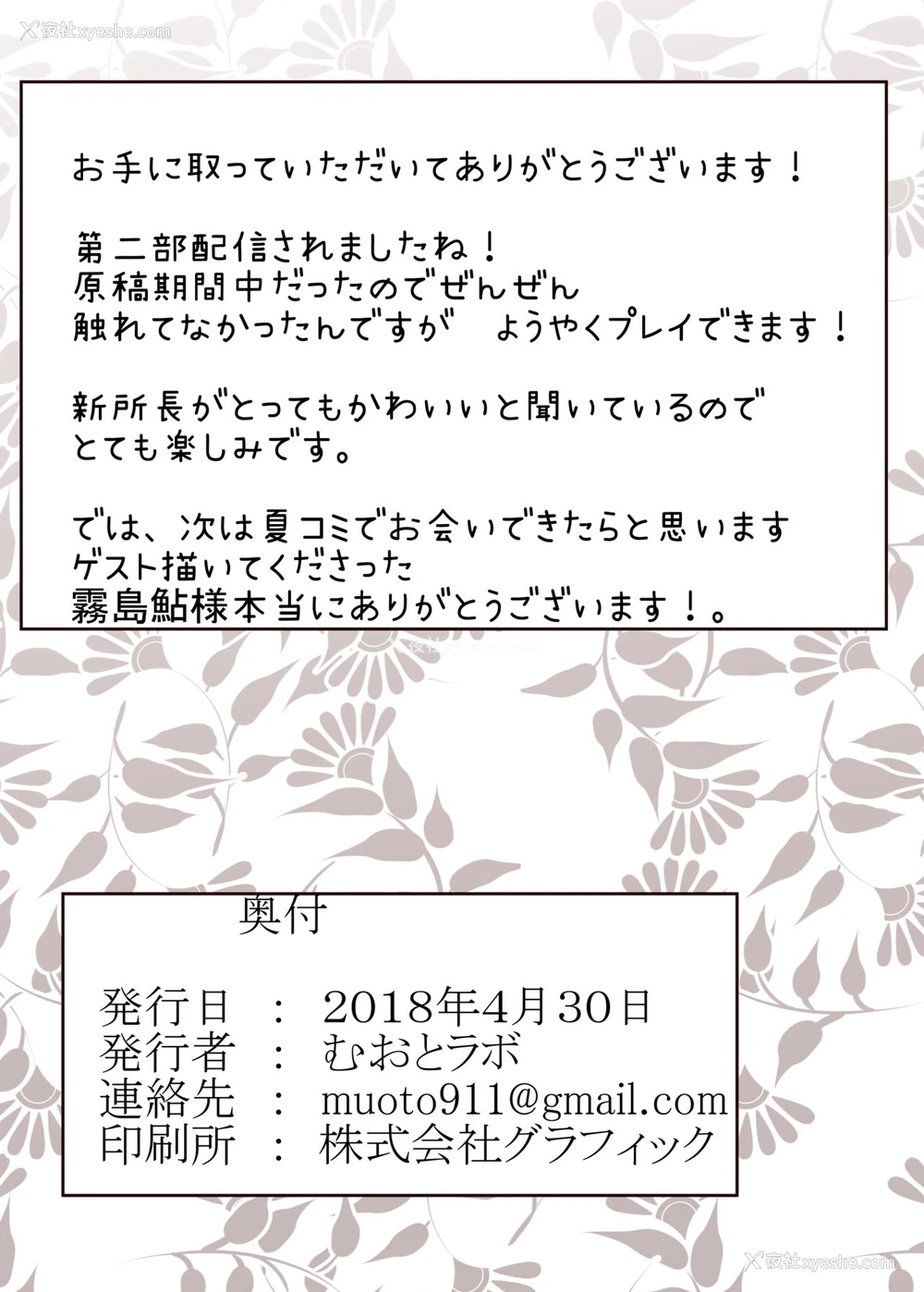 15P - [むおとラボ (むおと)] カルデアおふろえっちイラストまとめ本 (Fate/Grand Order) [中国翻訳] [DL版]
