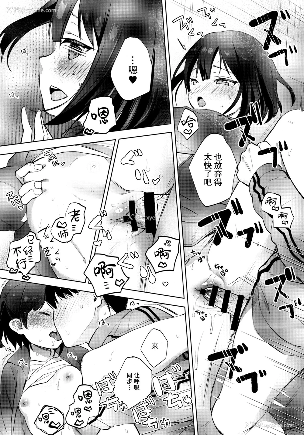 20P - (C97) [Batsu freak (清宫凉)] 仆の记忆が教え子に伪装されてしまいました [中国翻訳]