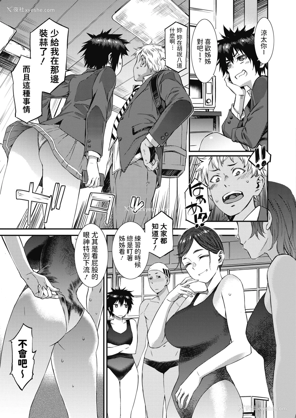 3P - [ムサシマル] 放课后Threesome! (コミックホットミルク 2020年7月号) [中国翻訳] [DL版]