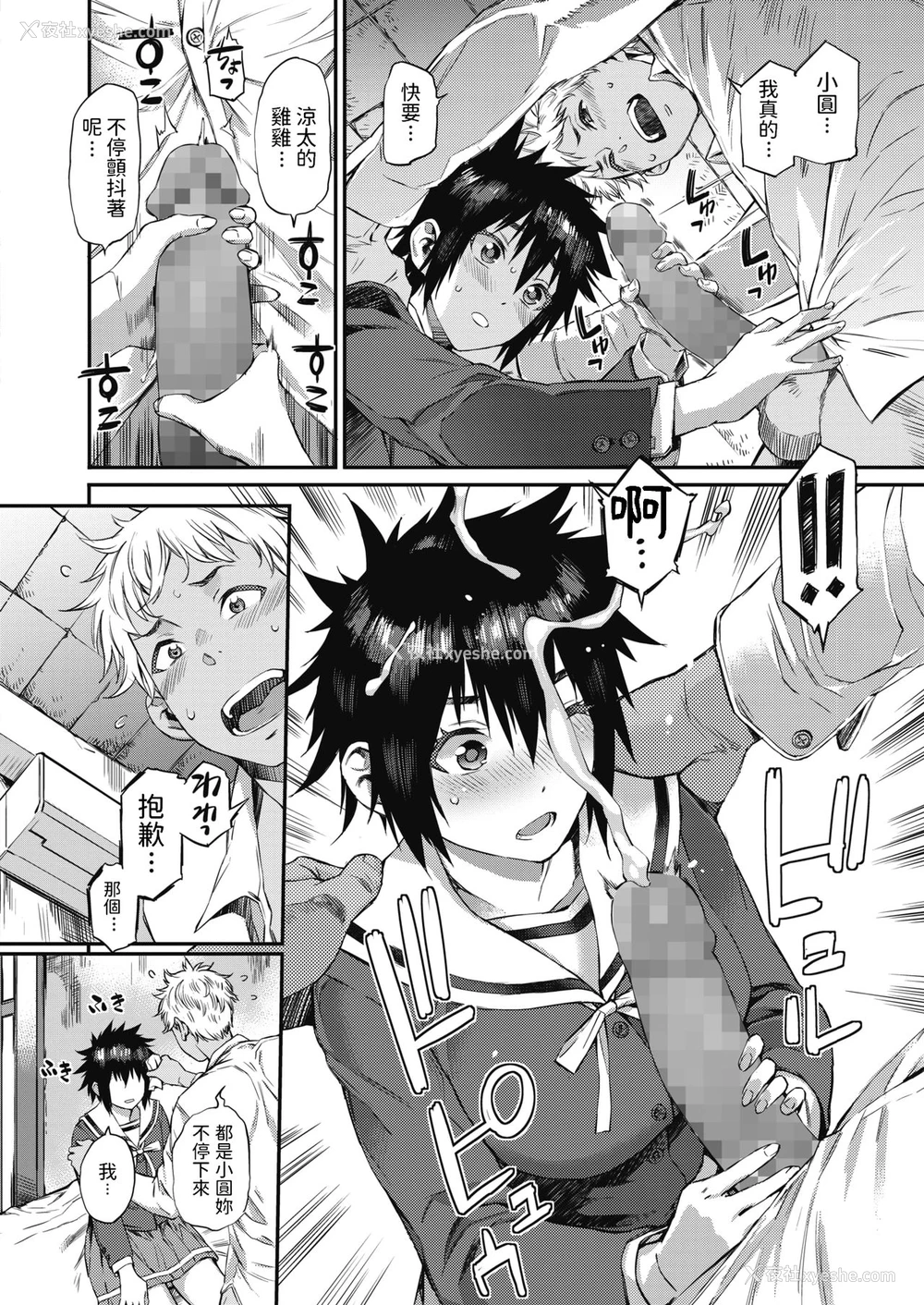 6P - [ムサシマル] 放课后Threesome! (コミックホットミルク 2020年7月号) [中国翻訳] [DL版]