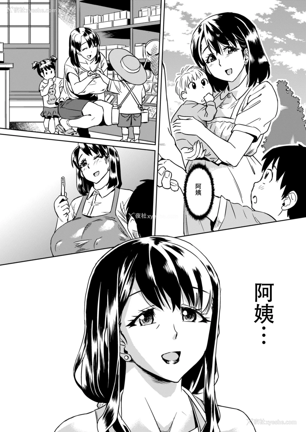 12P - [ホームラン茶屋 (あべもりおか)] デリま！2 [中国翻訳] [DL版]
