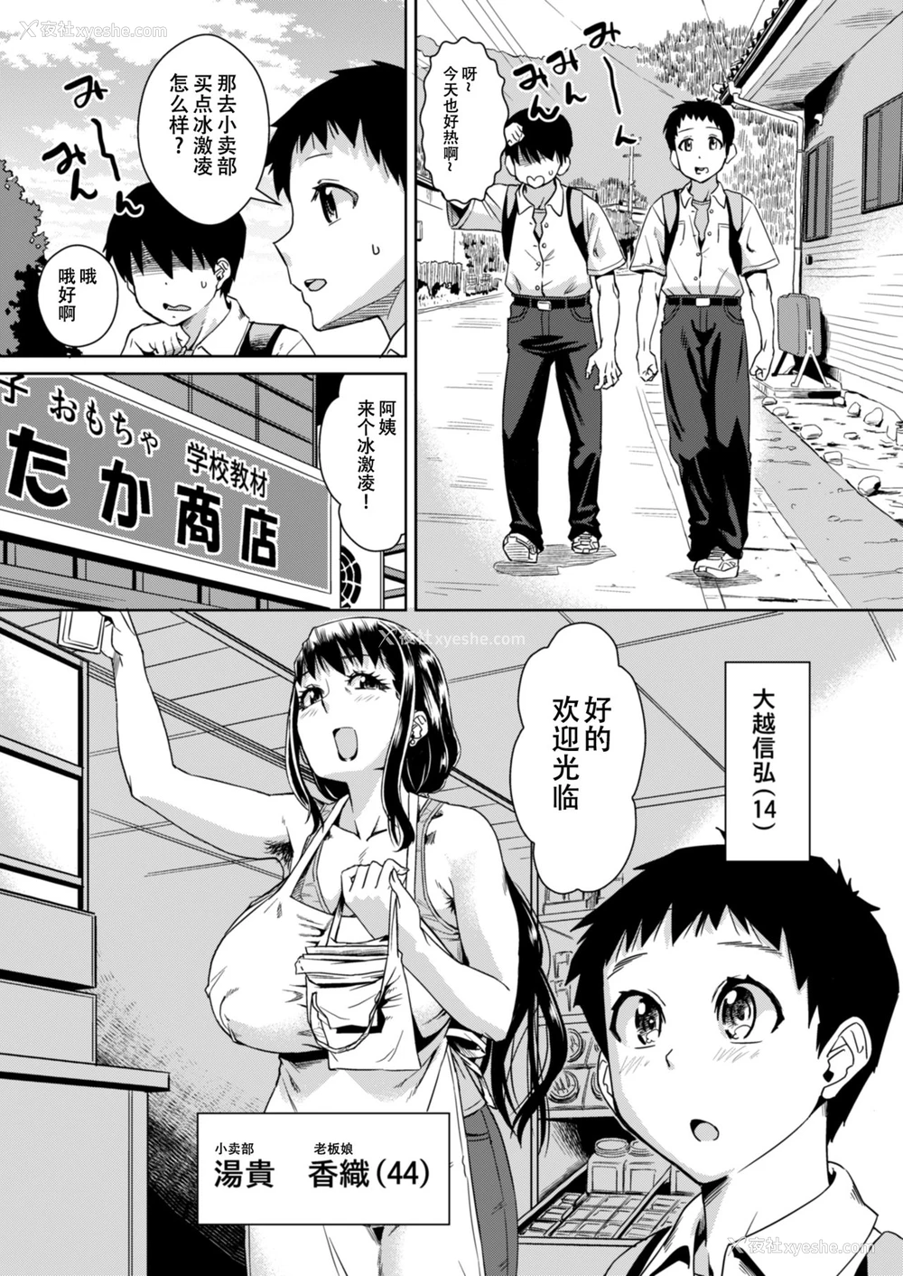 3P - [ホームラン茶屋 (あべもりおか)] デリま！2 [中国翻訳] [DL版]