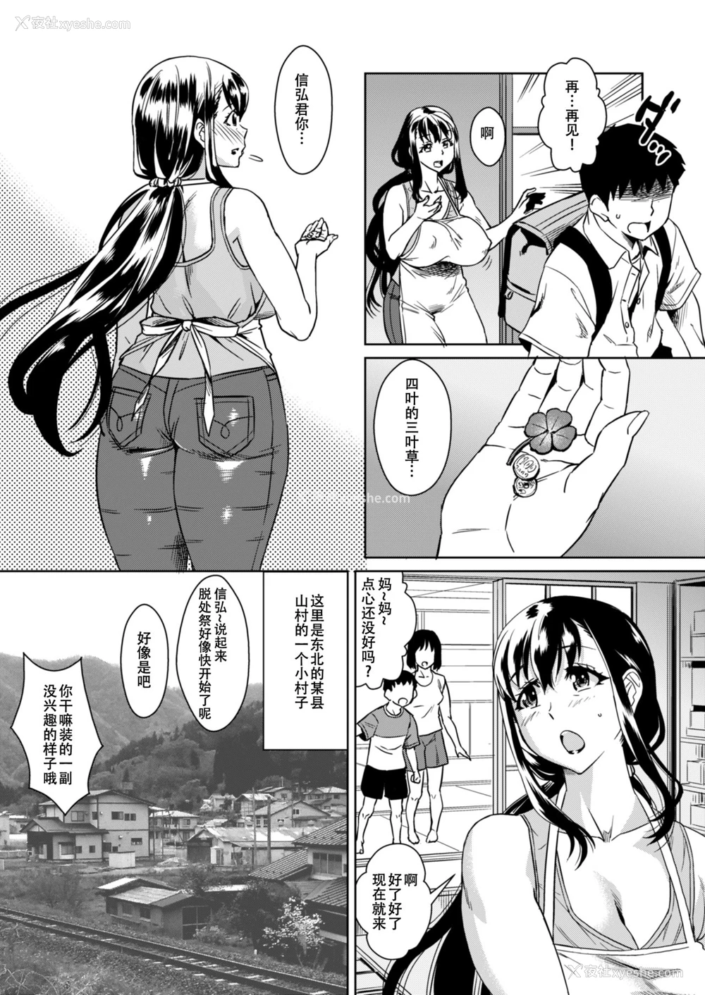 5P - [ホームラン茶屋 (あべもりおか)] デリま！2 [中国翻訳] [DL版]