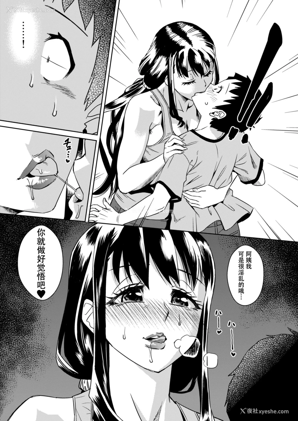 9P - [ホームラン茶屋 (あべもりおか)] デリま！2 [中国翻訳] [DL版]