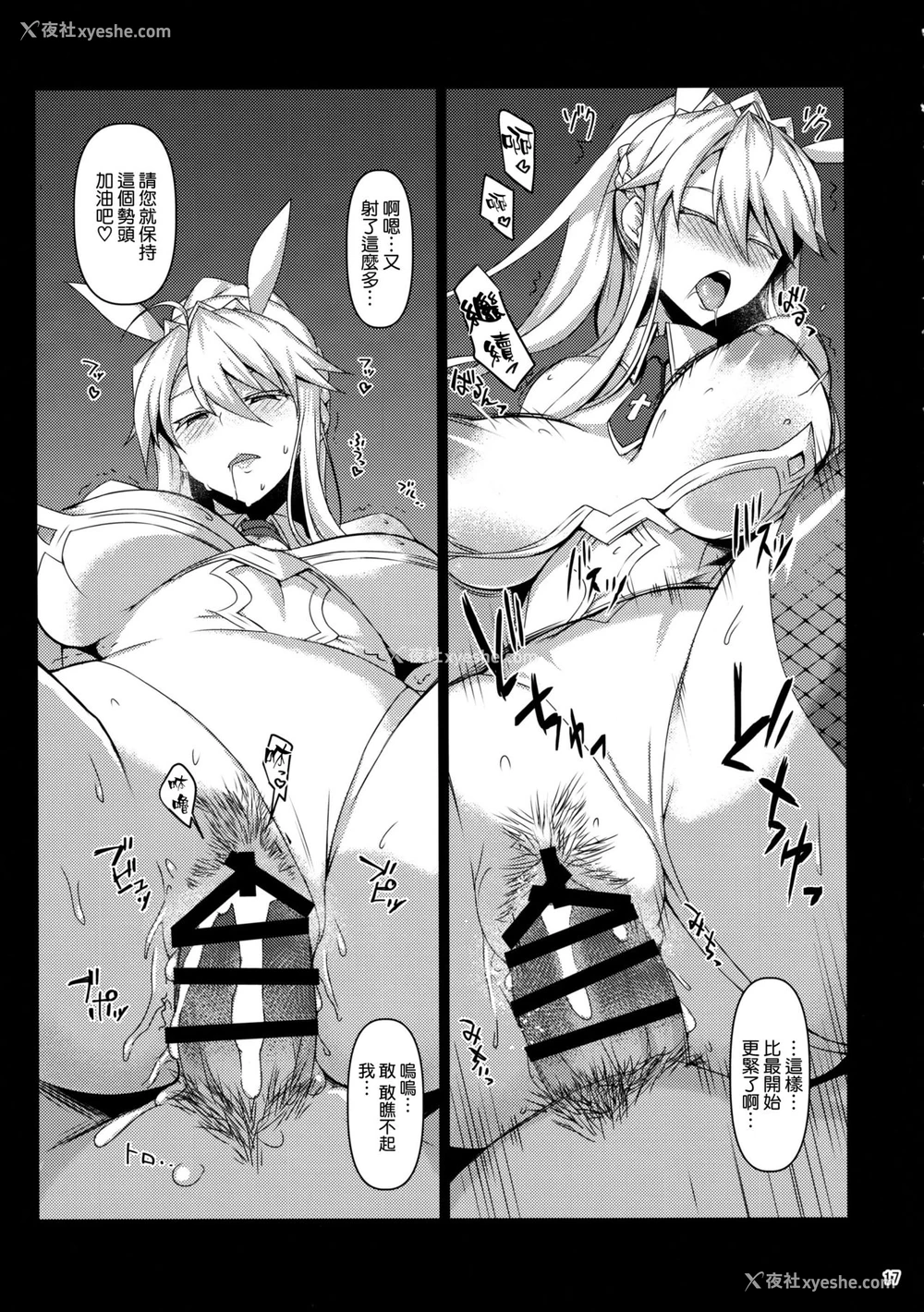 16P - (C97) [NF121 (みどり葵)] 淫乱うさぎの借金返済生ハメ交尾 (Fate/Grand Order) [中国翻訳]