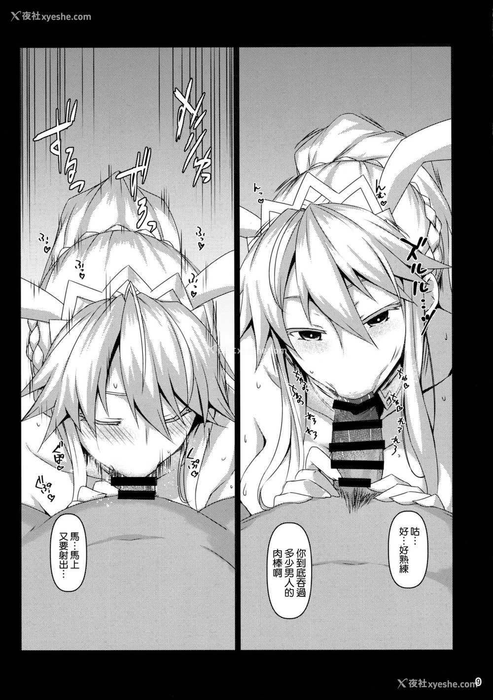 8P - (C97) [NF121 (みどり葵)] 淫乱うさぎの借金返済生ハメ交尾 (Fate/Grand Order) [中国翻訳]