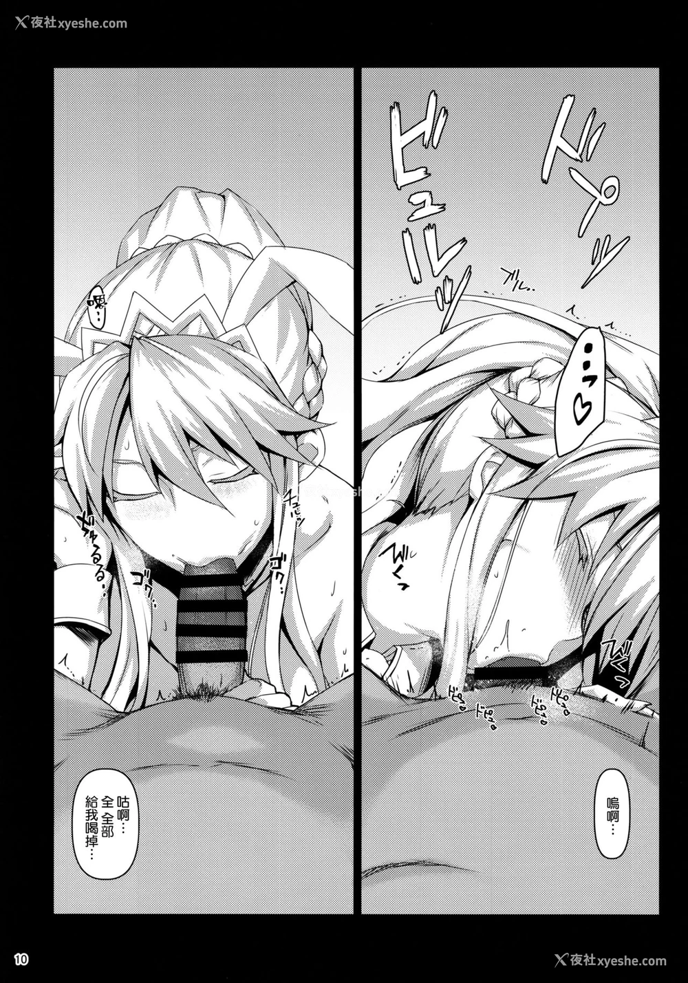 9P - (C97) [NF121 (みどり葵)] 淫乱うさぎの借金返済生ハメ交尾 (Fate/Grand Order) [中国翻訳]