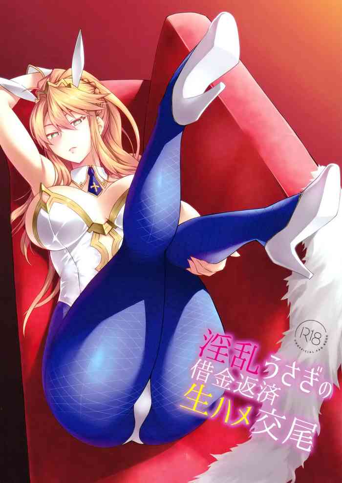 (C97) [NF121 (みどり葵)] 淫乱うさぎの借金返済生ハメ交尾 (Fate/Grand Order) [中国翻訳]