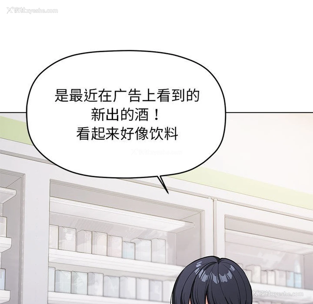 10P - 缺德邻居难相处