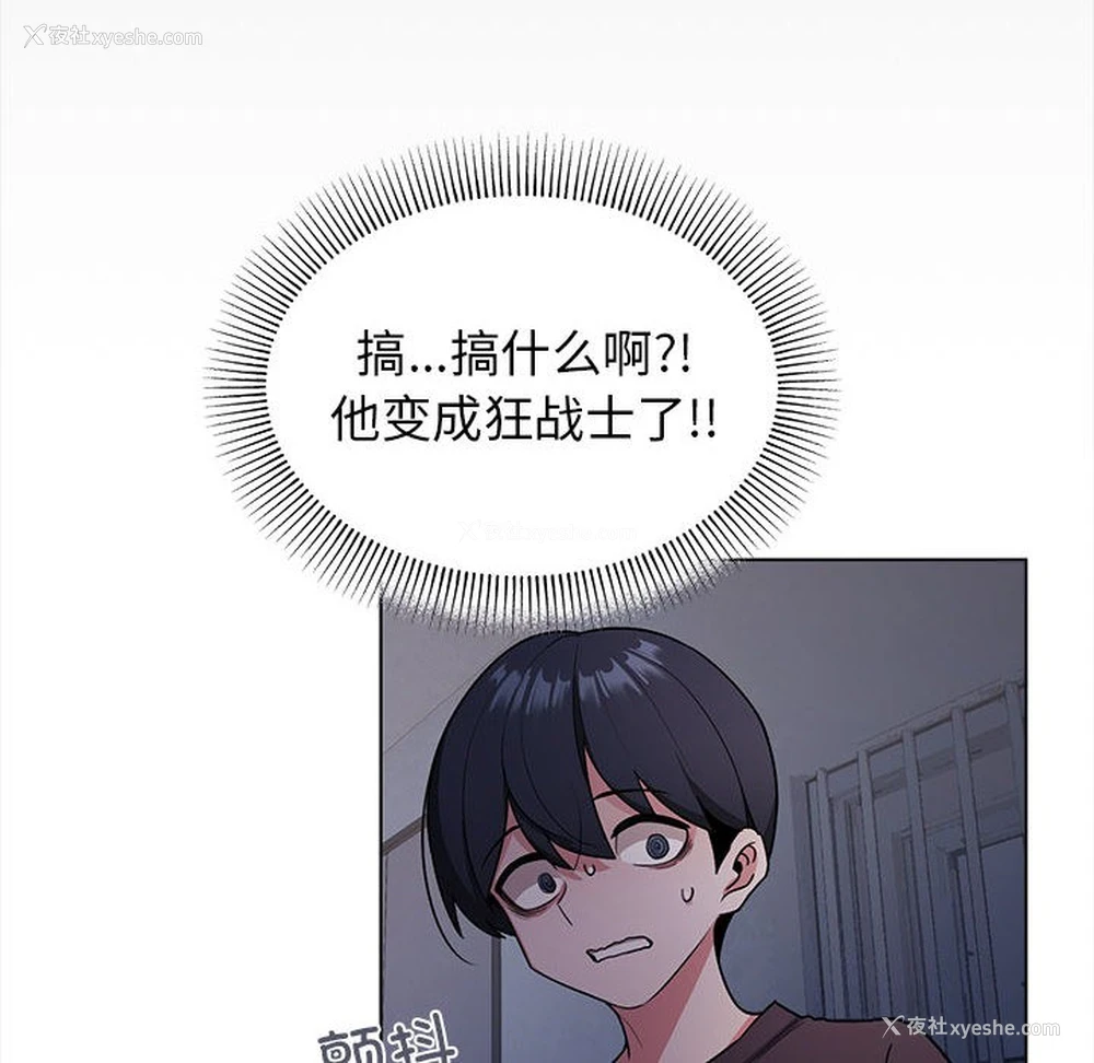 109P - 缺德邻居难相处