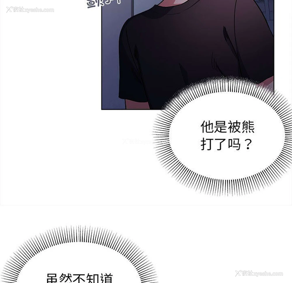 110P - 缺德邻居难相处