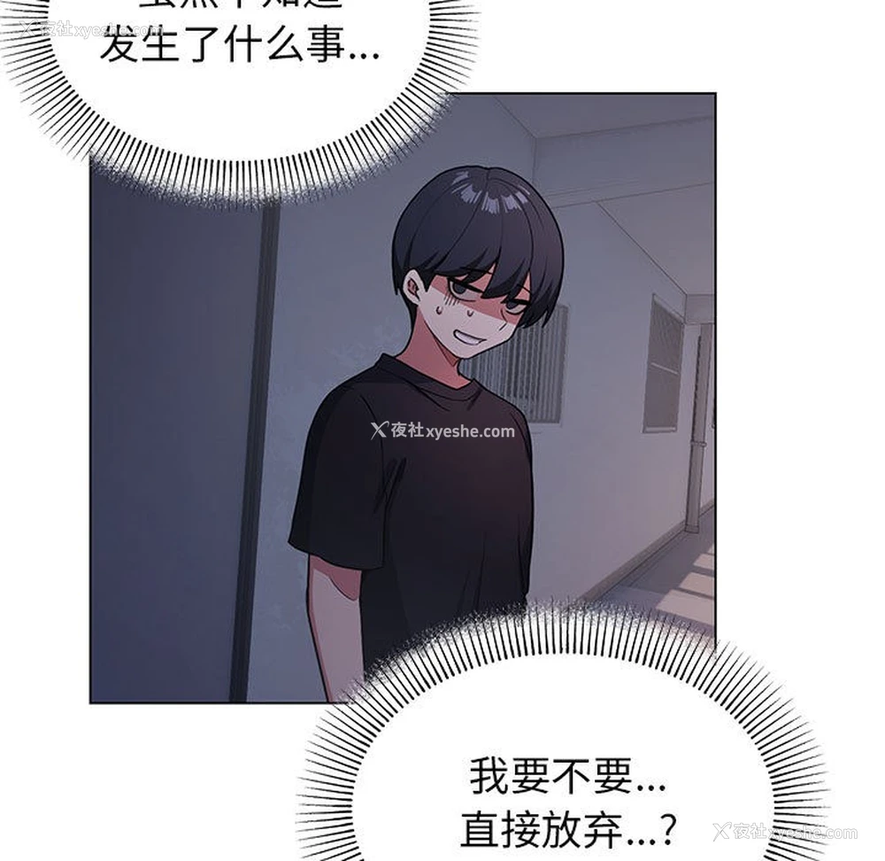 111P - 缺德邻居难相处