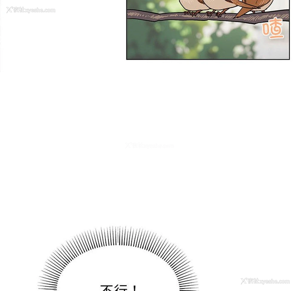 114P - 缺德邻居难相处