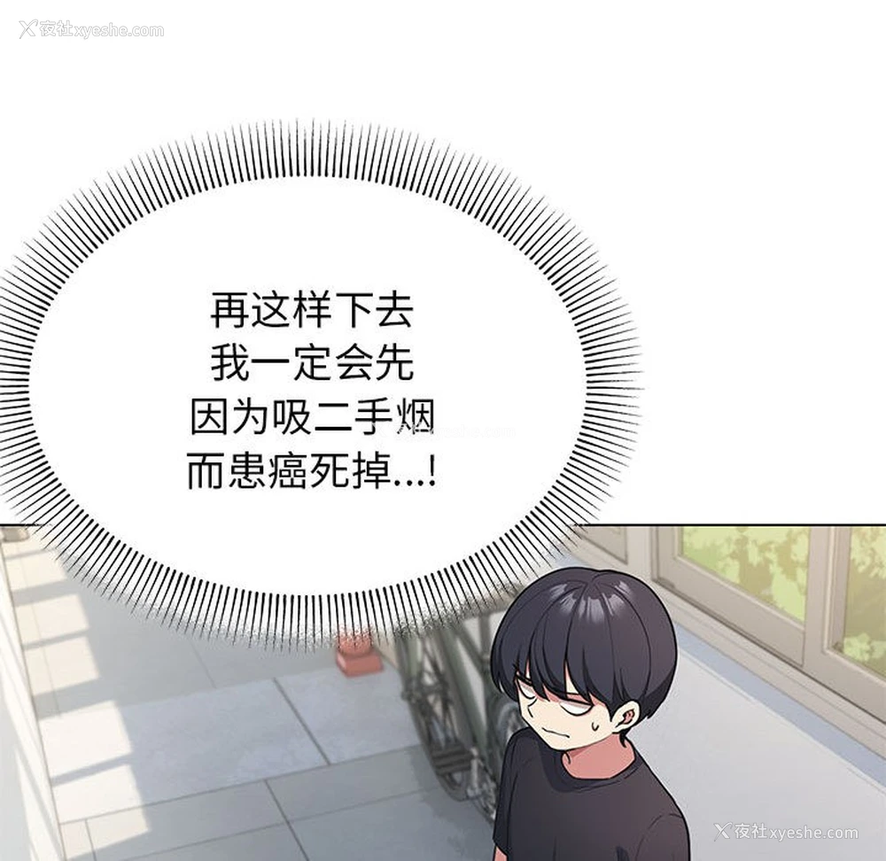 117P - 缺德邻居难相处