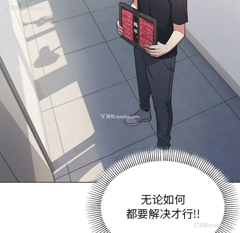 118P - 缺德邻居难相处
