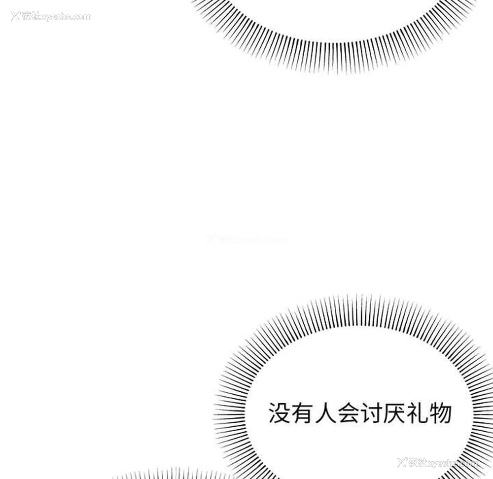 119P - 缺德邻居难相处