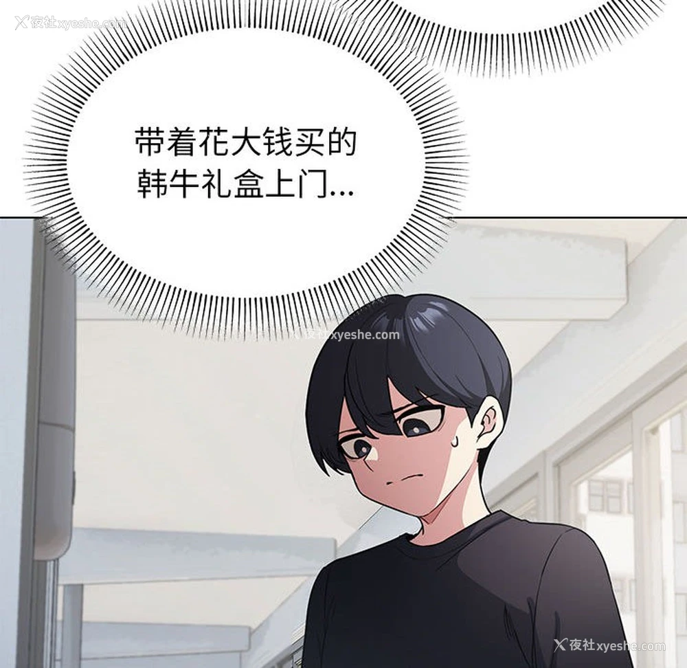 120P - 缺德邻居难相处