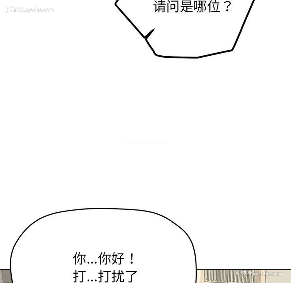 126P - 缺德邻居难相处