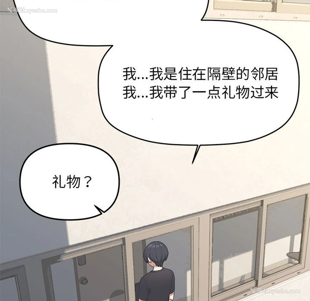 127P - 缺德邻居难相处