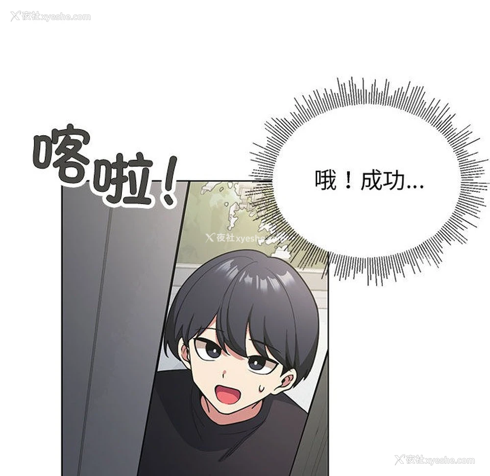 129P - 缺德邻居难相处