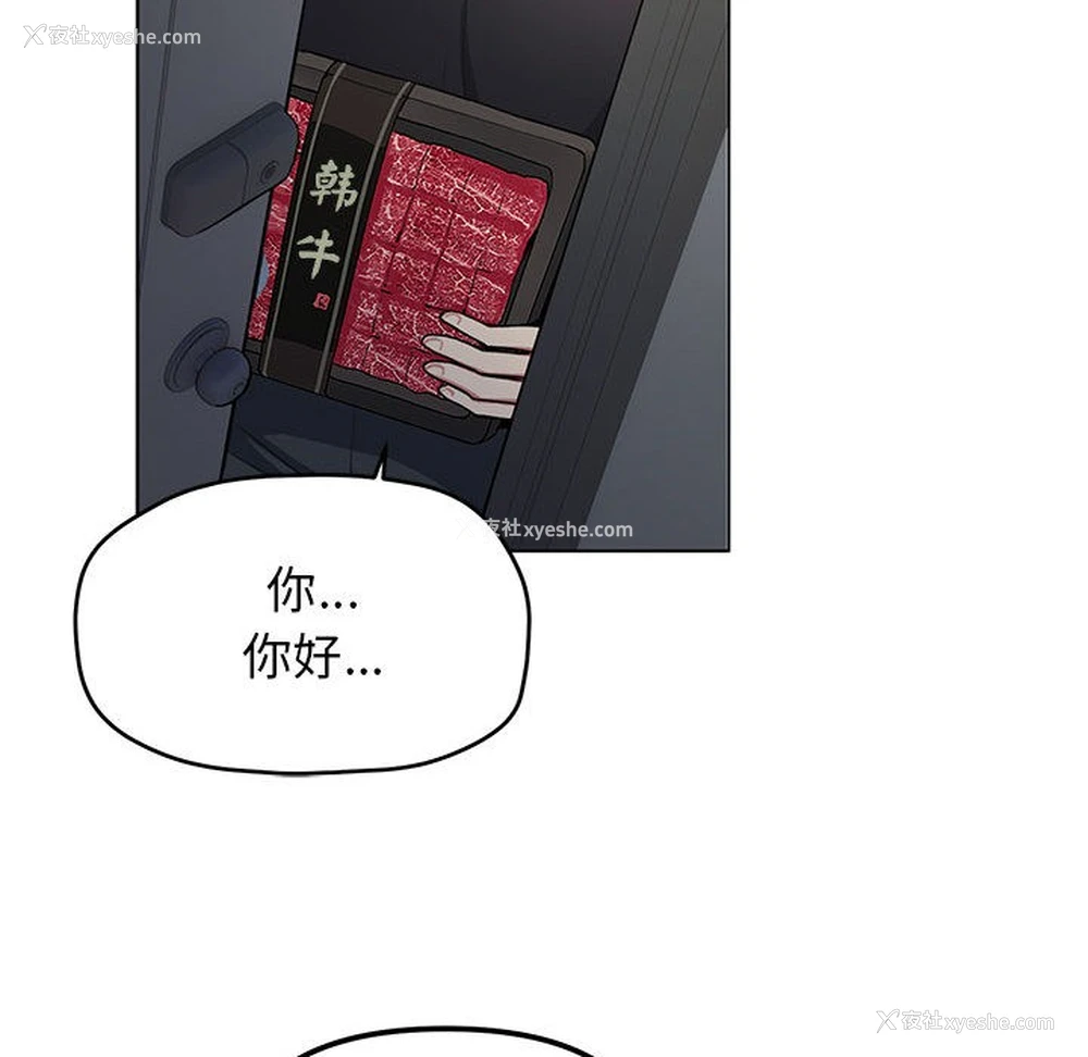 130P - 缺德邻居难相处