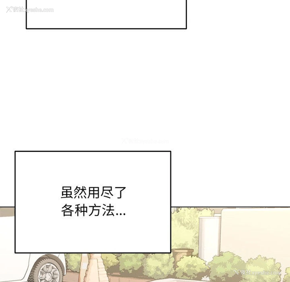 140P - 缺德邻居难相处