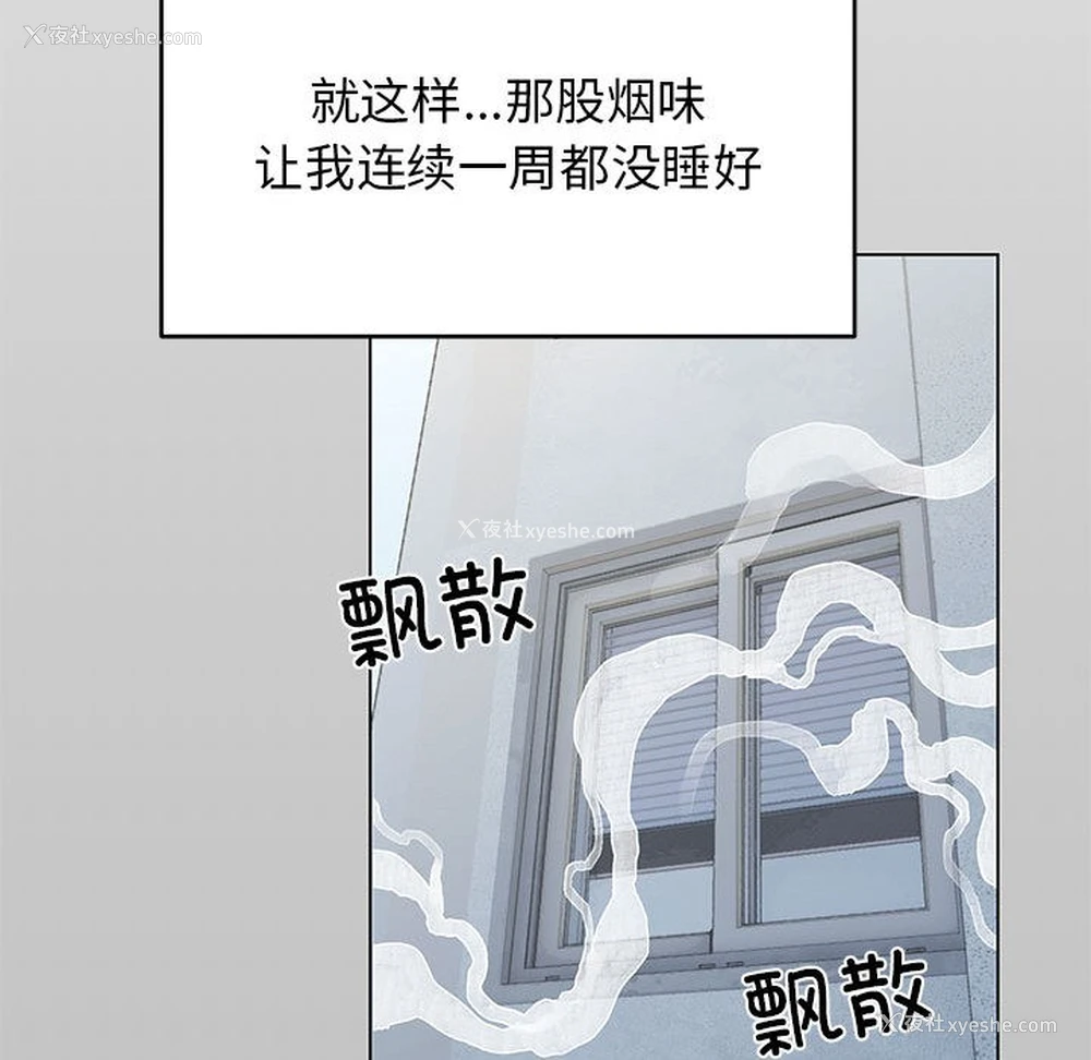 145P - 缺德邻居难相处
