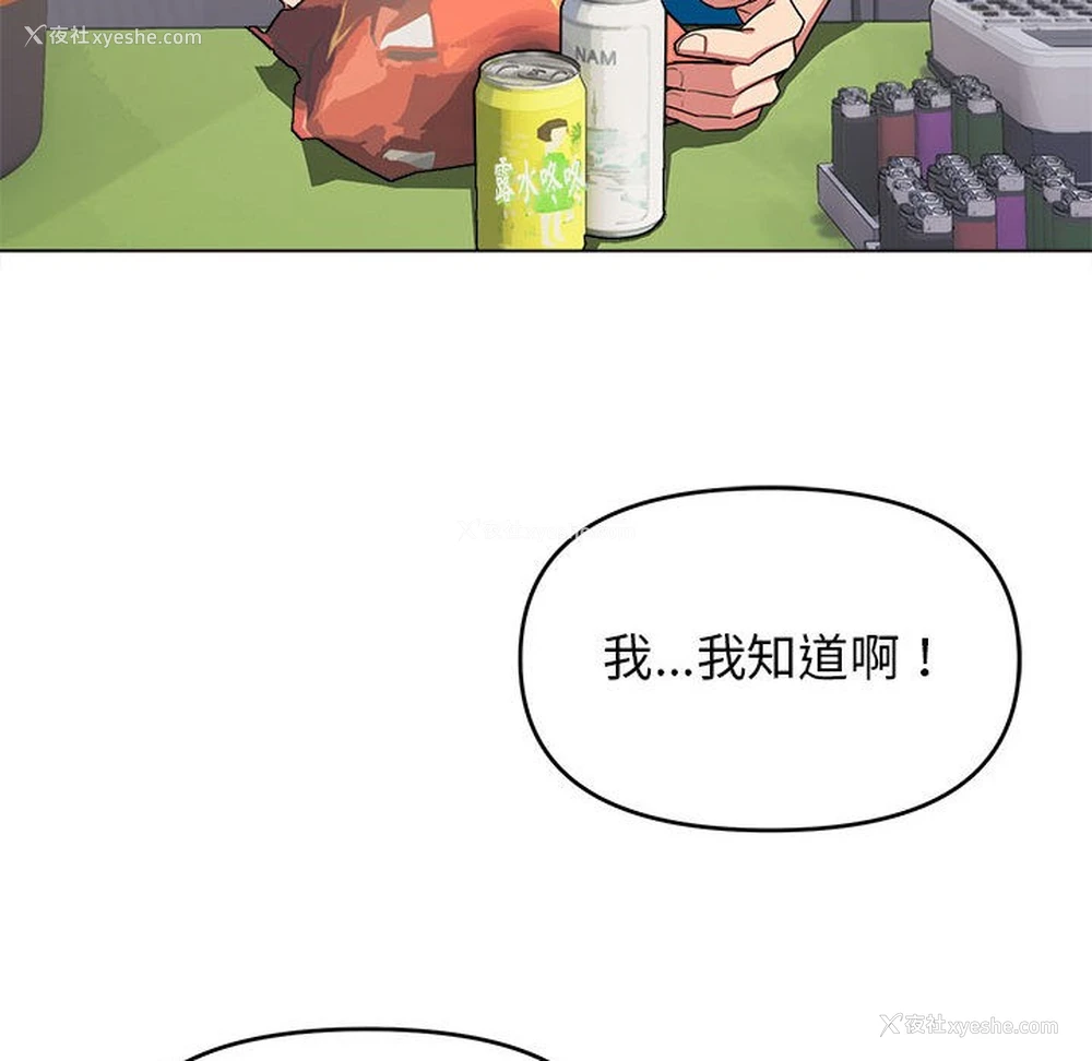 14P - 缺德邻居难相处