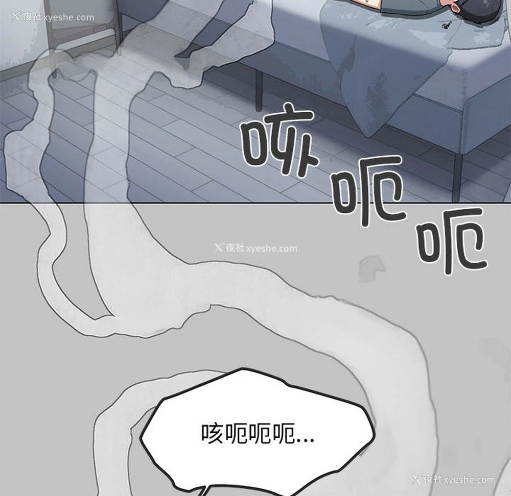149P - 缺德邻居难相处